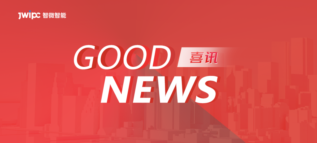 喜訊 | 東莞智微榮獲東莞首個3A兩化融合認證! 喜訊 | 東莞智微榮獲東莞首個3A兩化融合認證!